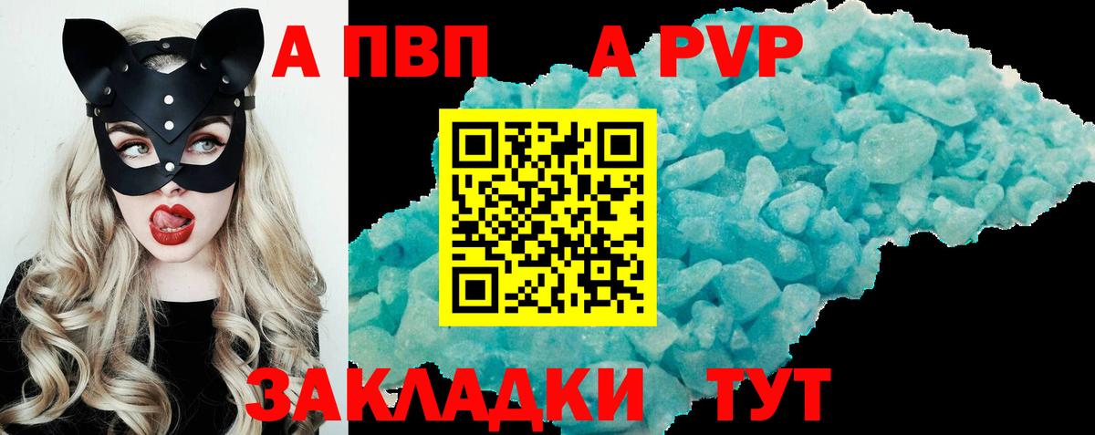 Alpha-PVP мука Лангепас