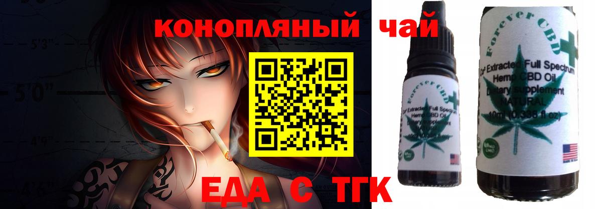 Лангепас  Печенье с ТГК марихуана  Вход с VPN 