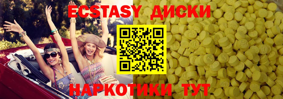 Экстази Cube Лангепас