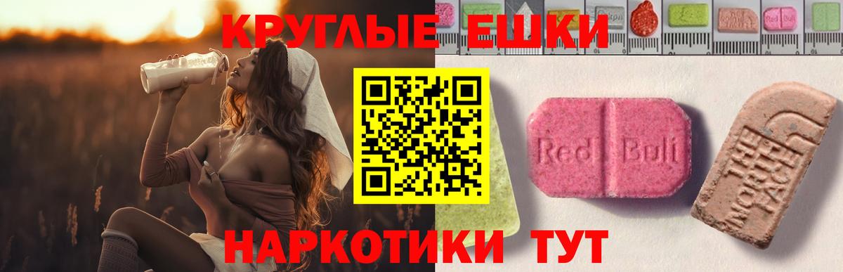 Ecstasy 99%  ЭКСТАЗИ  дарк нет как зайти  Вход с VPN  Лангепас 