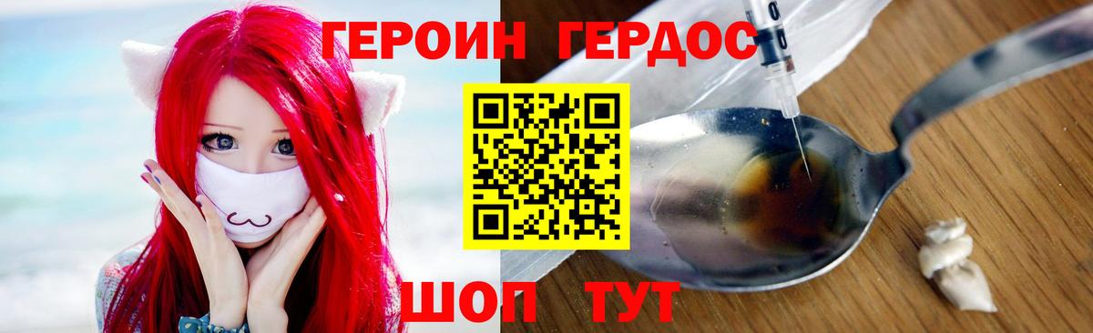 Героин Афган Лангепас