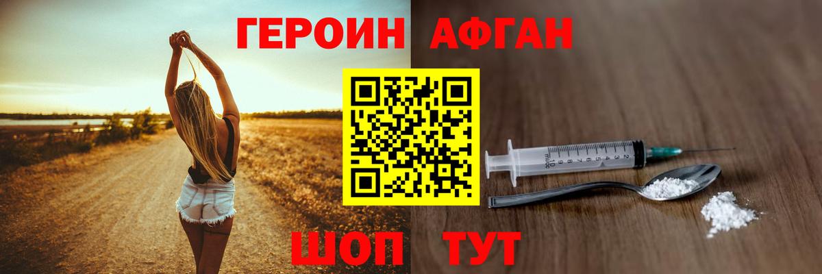 Лангепас  ГЕРОИН хмурый  Вход с VPN 