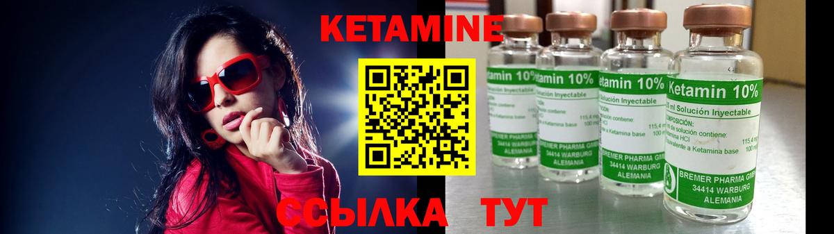 Кетамин VHQ Лангепас