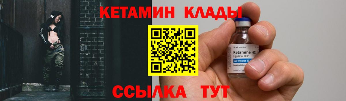 Лангепас  КЕТАМИН VHQ  Кетамин ketamine  Вход с VPN 