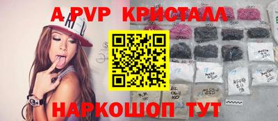 мяу мяу кристалл Красноармейск