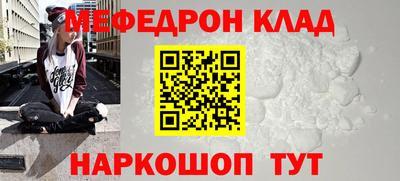 мяу мяу кристалл Кохма