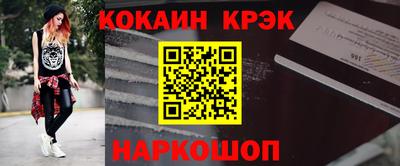 мяу мяу кристалл Красноармейск