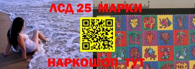 прущий лед Котовск