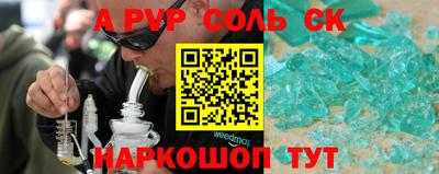 мяу мяу кристалл Красноармейск