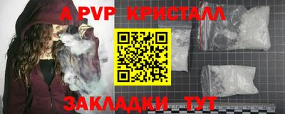мяу мяу кристалл Красноармейск