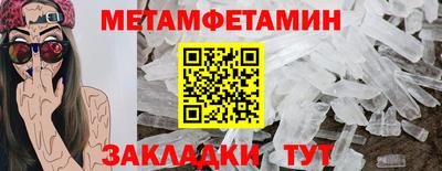 мяу мяу кристалл Красноармейск