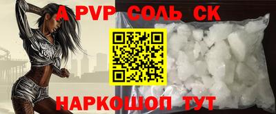 мяу мяу кристалл Красноармейск
