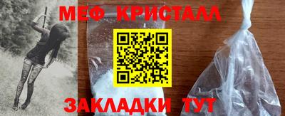 мяу мяу кристалл Красноармейск
