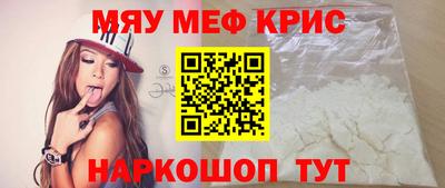 мяу мяу кристалл Кохма