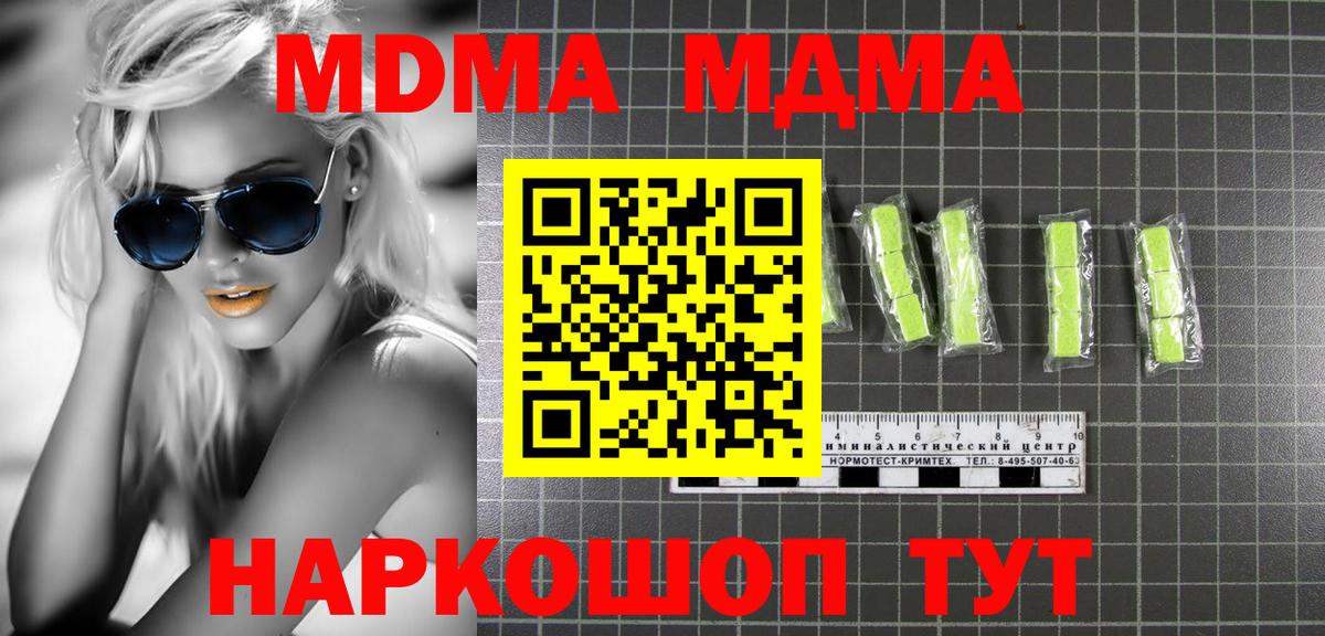 МДМА crystal  Вход с VPN  MDMA VHQ  MDMA  Лангепас 