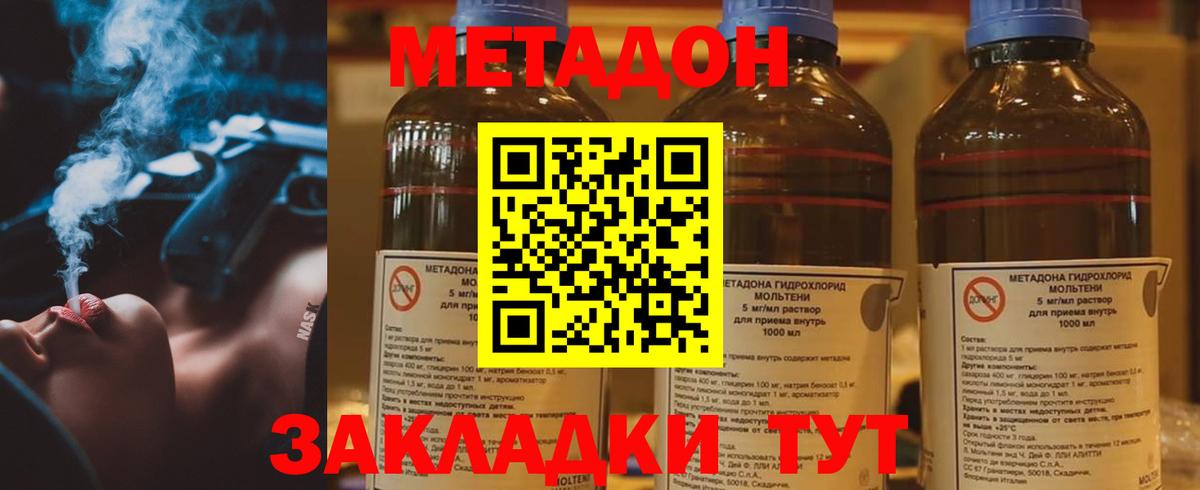 Метадон кристалл  Вход с VPN  Лангепас 