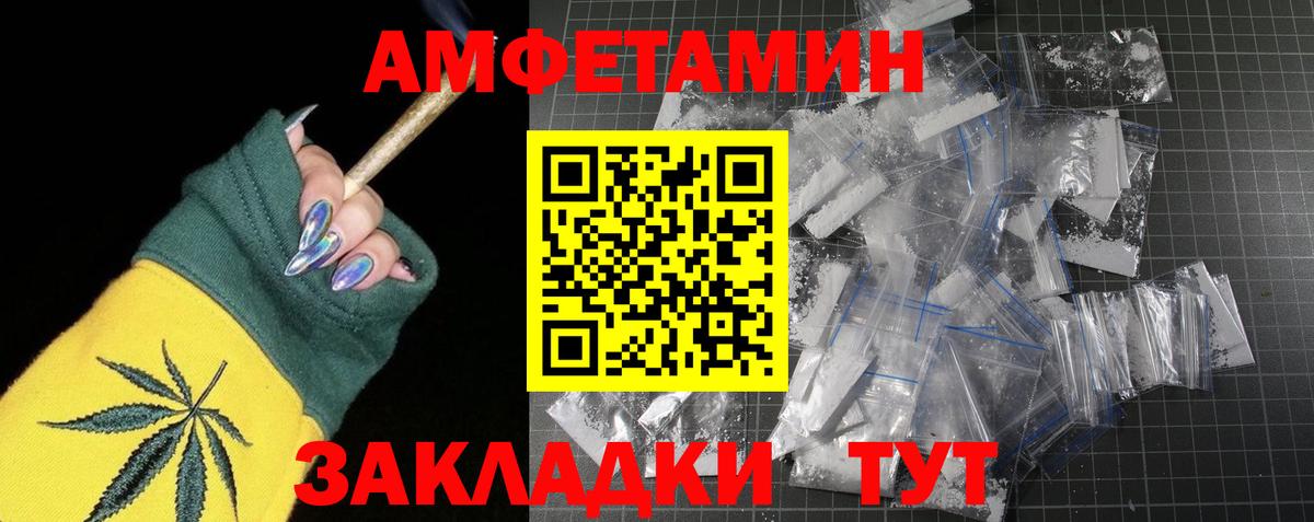 МЕТАМФЕТАМИН  Вход с VPN  Лангепас  Первитин витя 