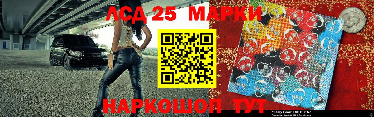 Марки N-bome 1,5мг Лангепас