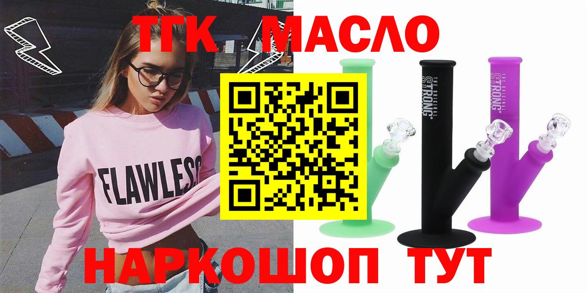 ТГК жижа Лангепас