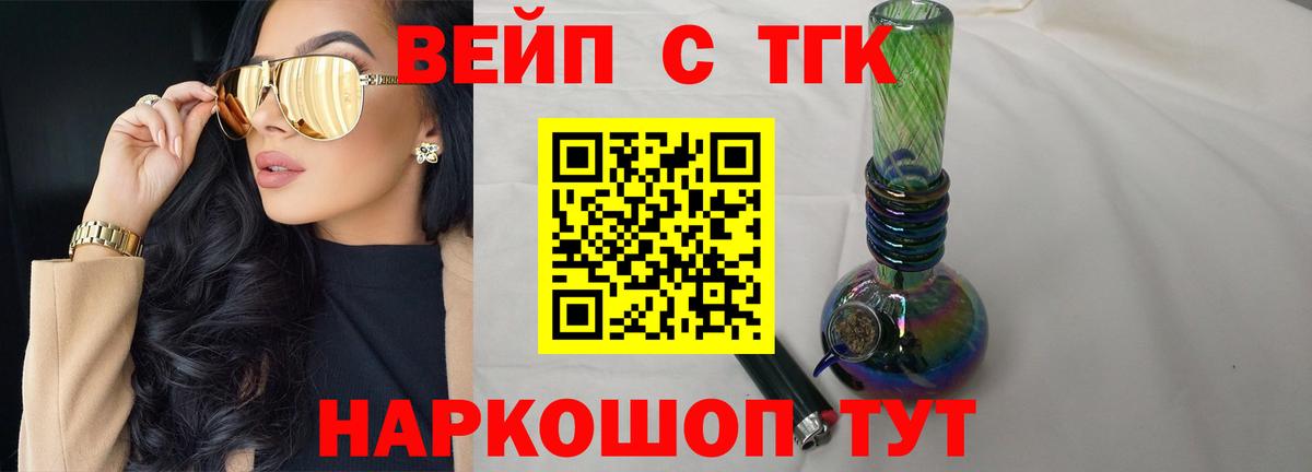 Дистиллят ТГК Wax  Вход с VPN  Лангепас 