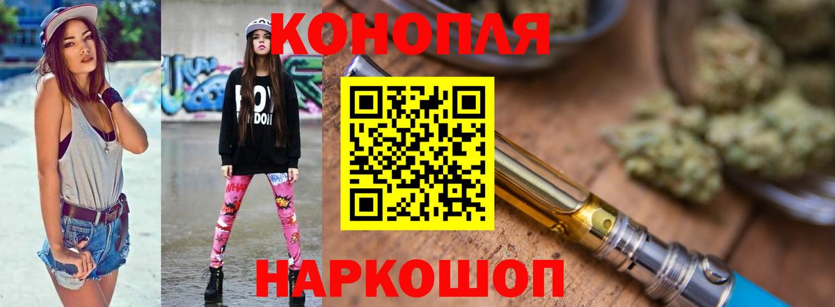 Канабис VHQ  Конопля MAZAR  Вход с VPN  Шишки марихуана план  Лангепас  Конопля THC 21% 